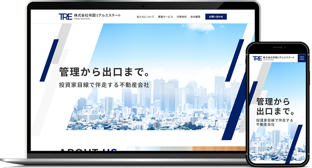 帝国リアルエステート様