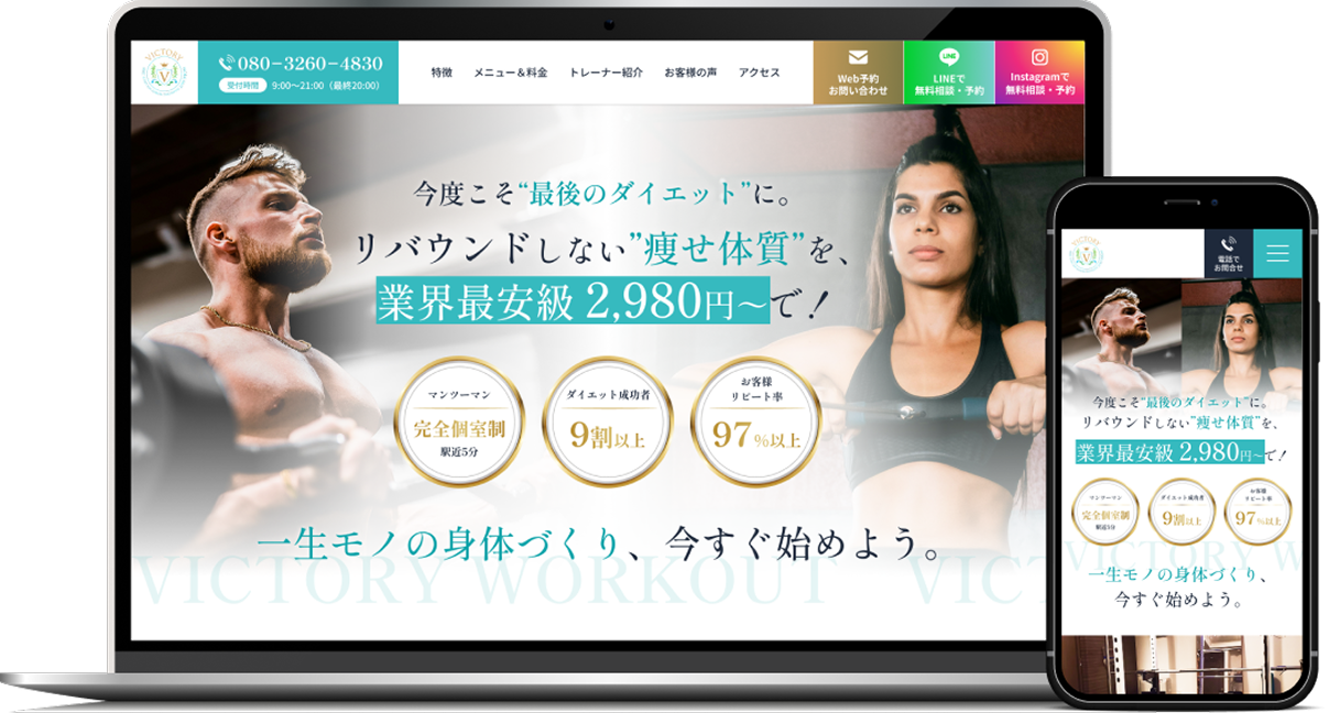 VICTORY WORKOUT様